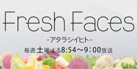 Fresh Faces ～アタラシイヒト～